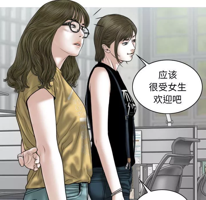 换“友”派对-第41话 - 图片 93