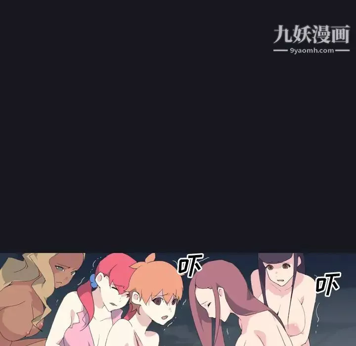 15少女漂流記第27話
