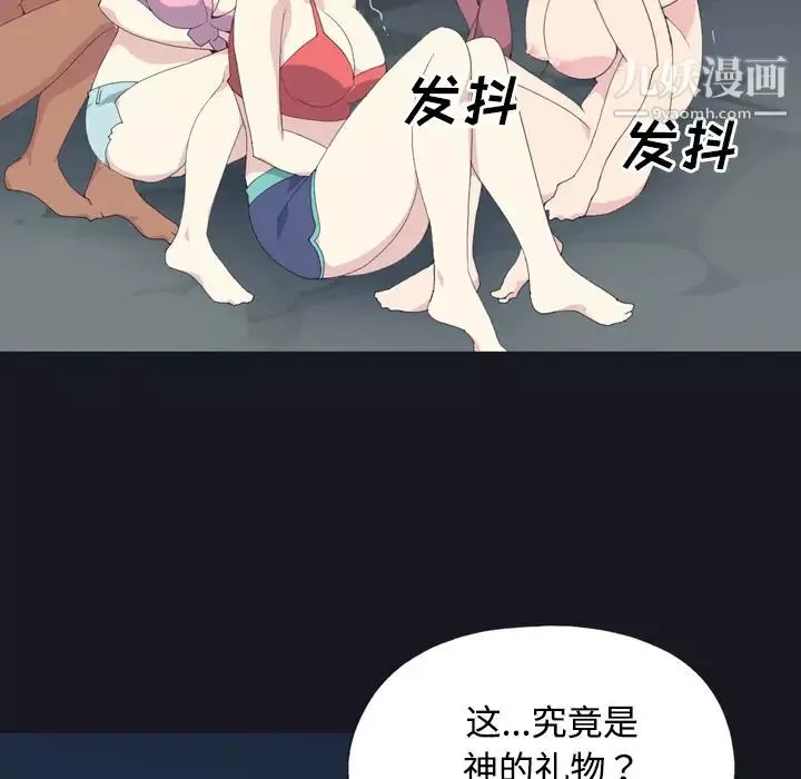 15少女漂流記第27話