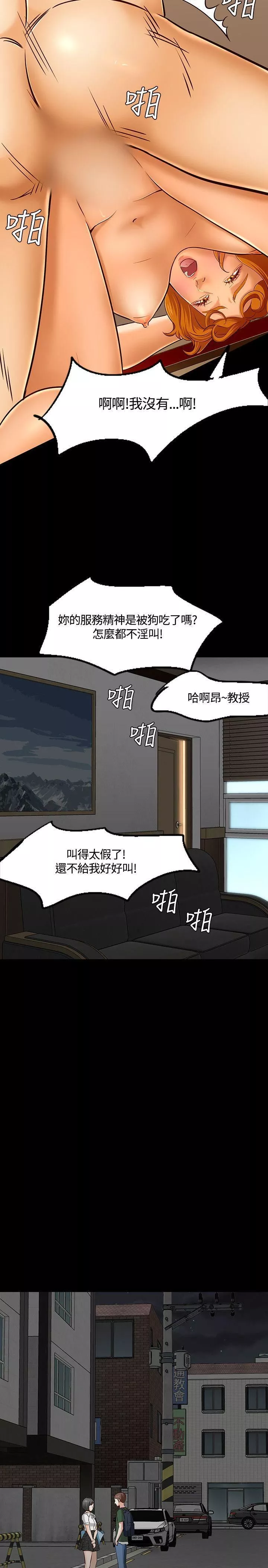 Roommate第42話