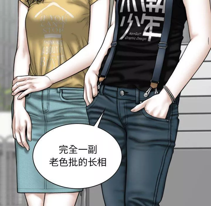 换“友”派对-第41话 - 图片 96