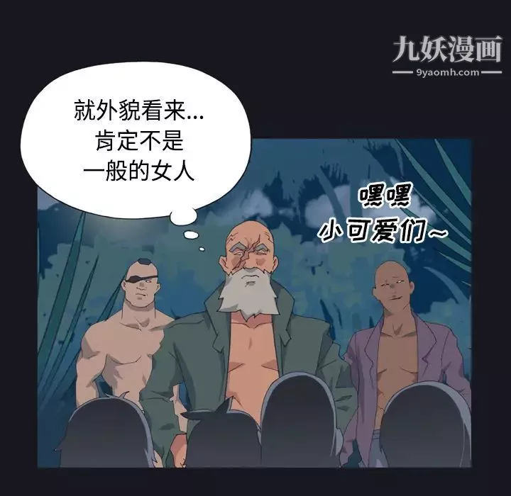 15少女漂流記第27話