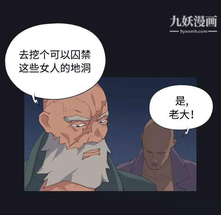 15少女漂流記第27話