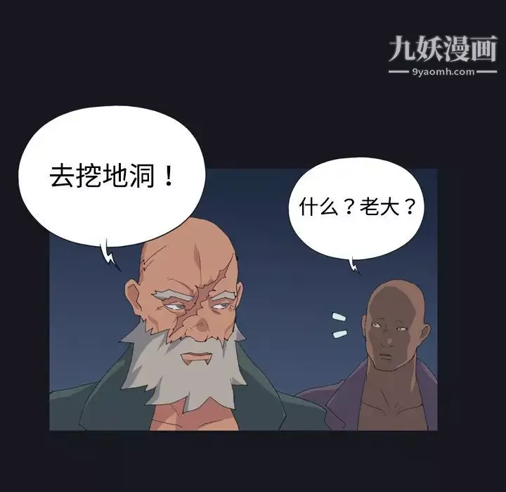 15少女漂流記第27話
