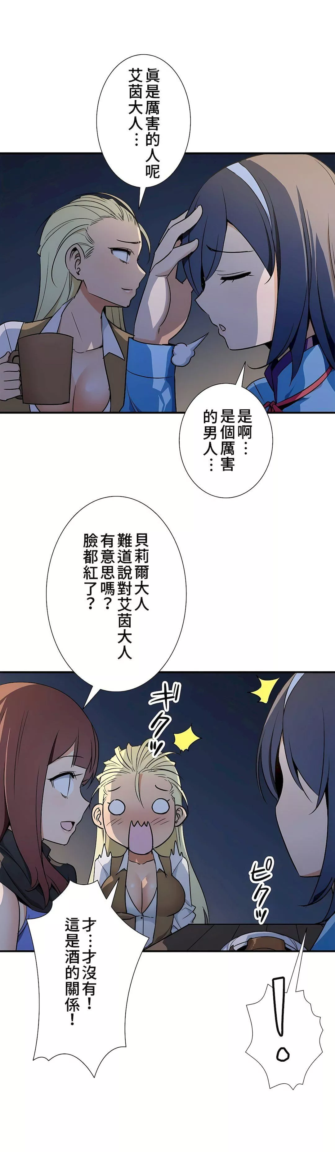 好色勇者大人第42話