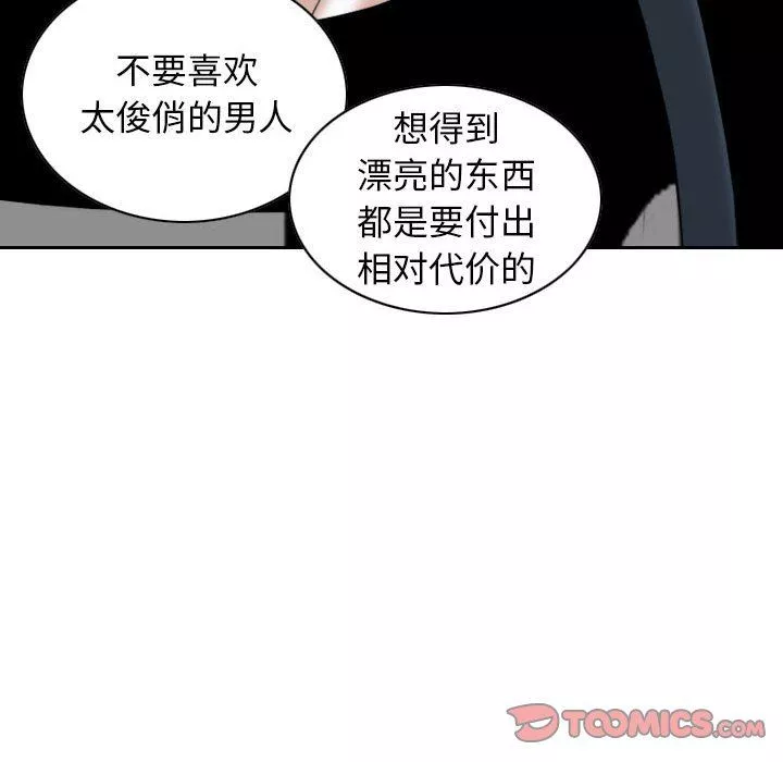 换“友”派对-第41话 - 图片 99