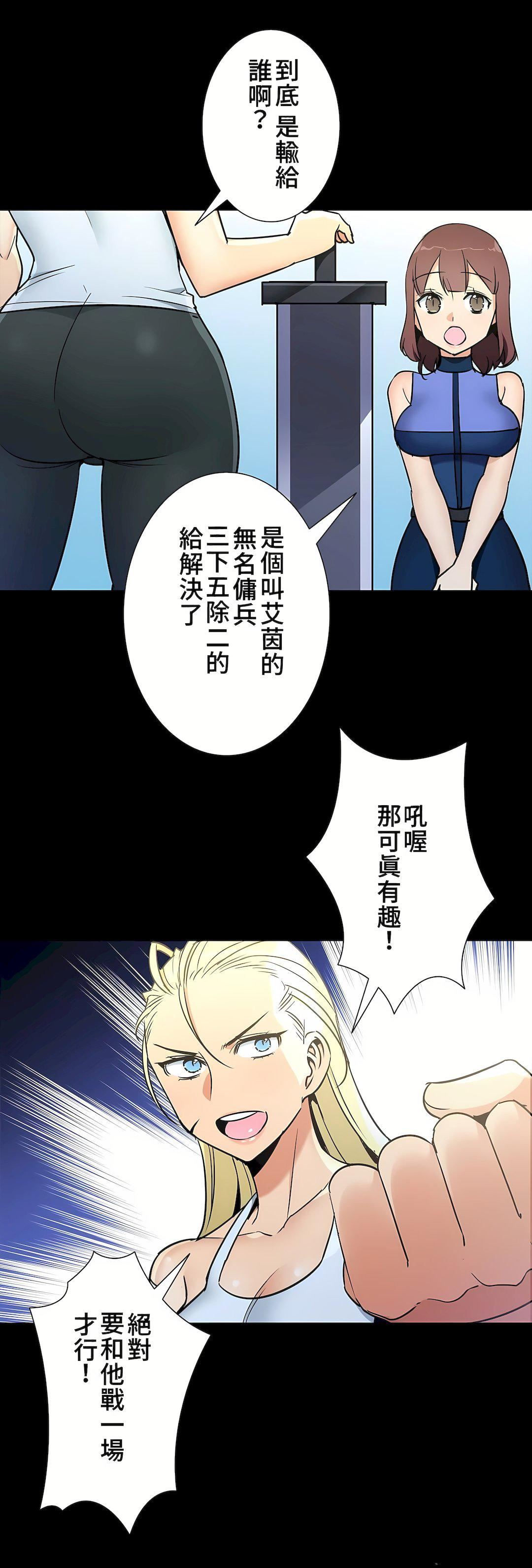 好色勇者大人第42话