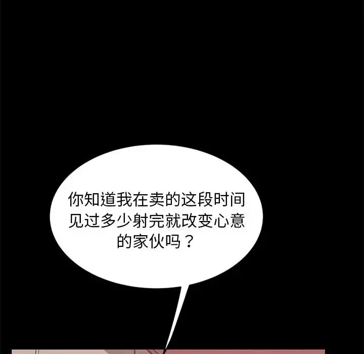 暴发户老金-第9话 - 图片 31