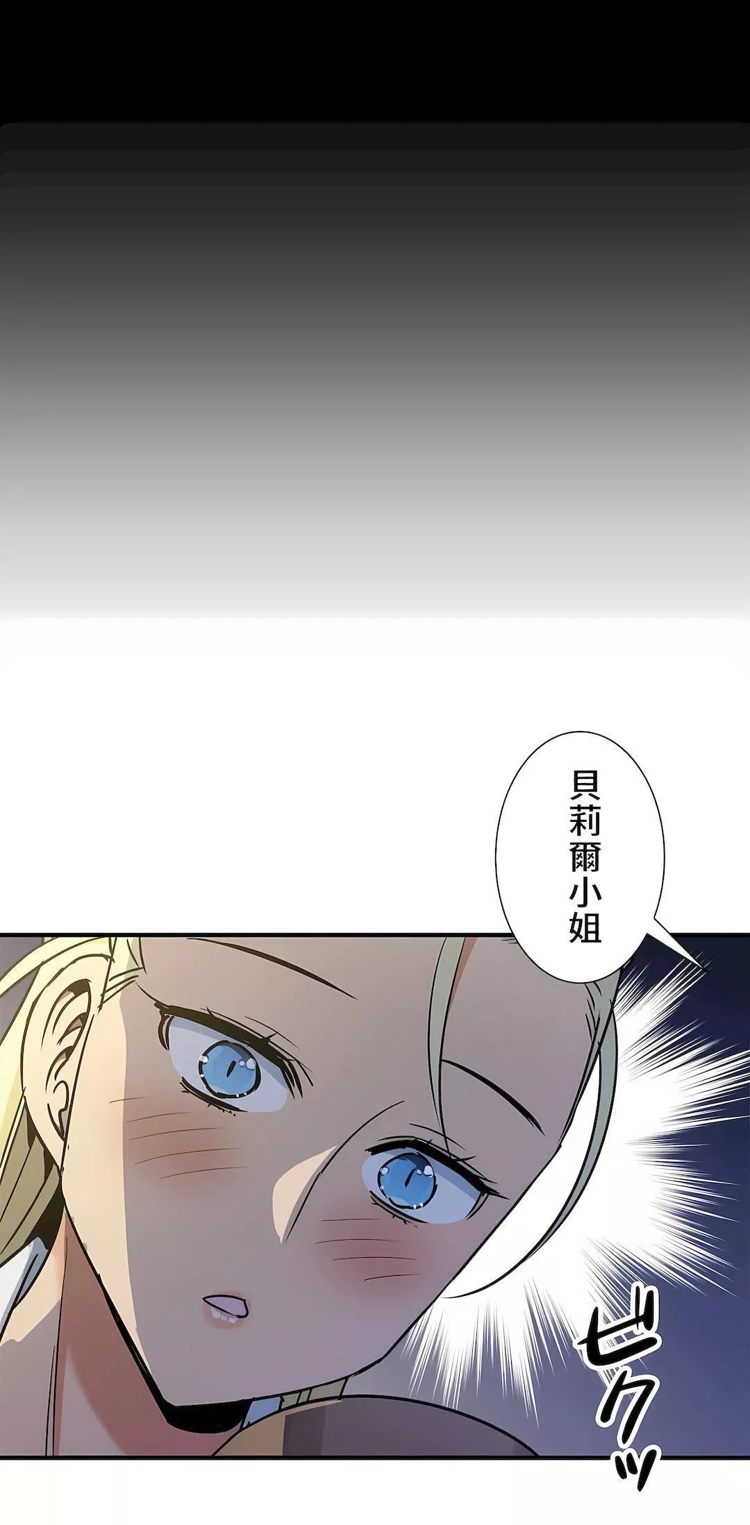 好色勇者大人第42話