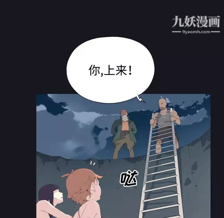 15少女漂流記第28話