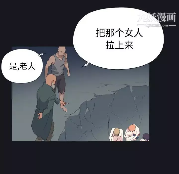 15少女漂流記第28話