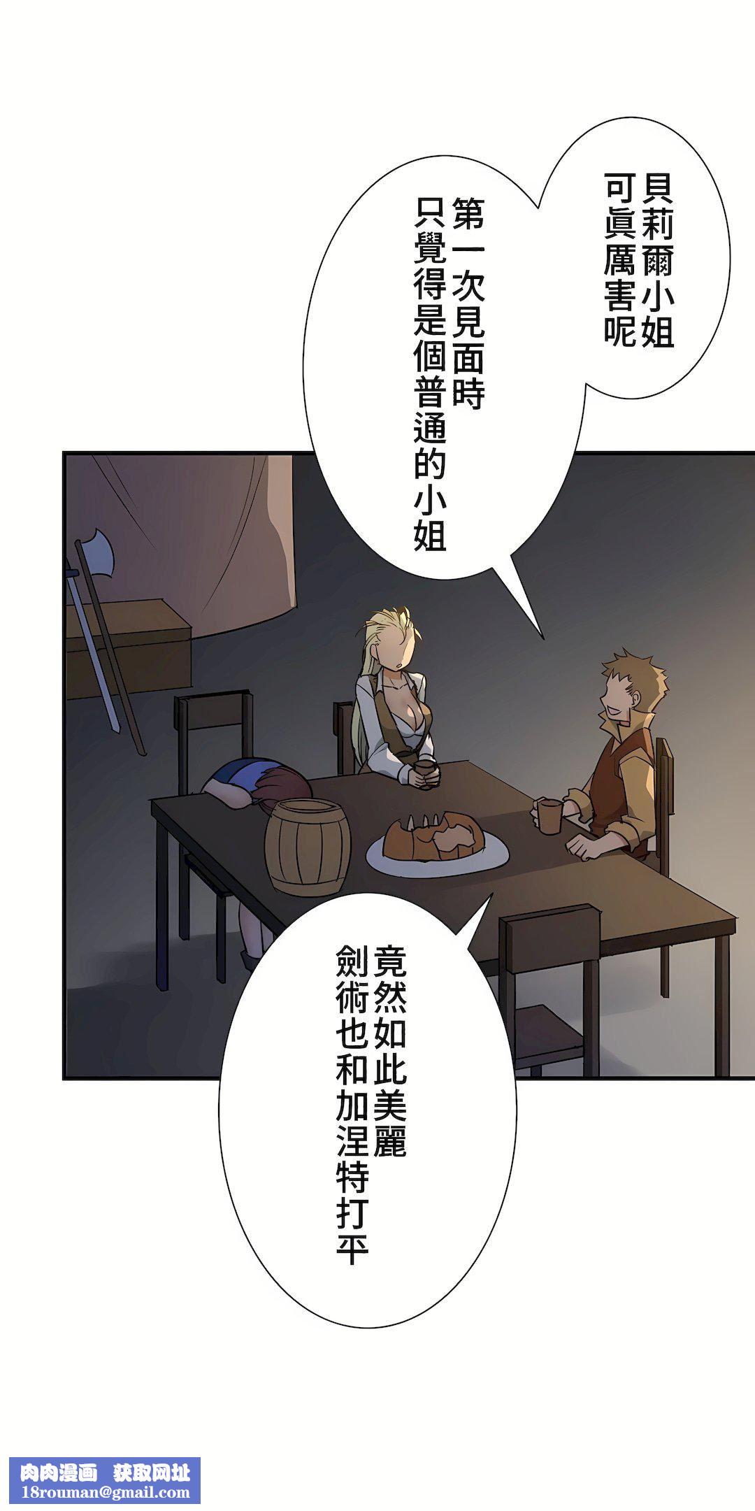 好色勇者大人第42話