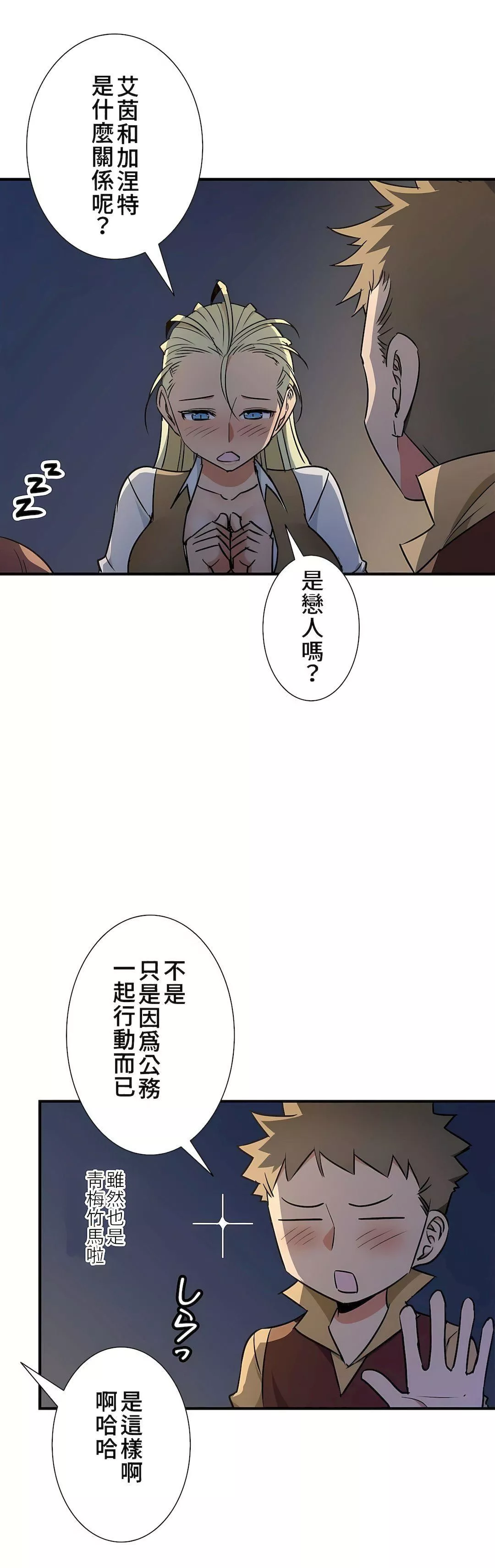 好色勇者大人第42話