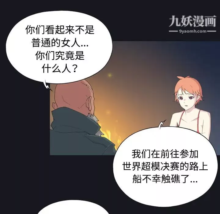 15少女漂流記第28話