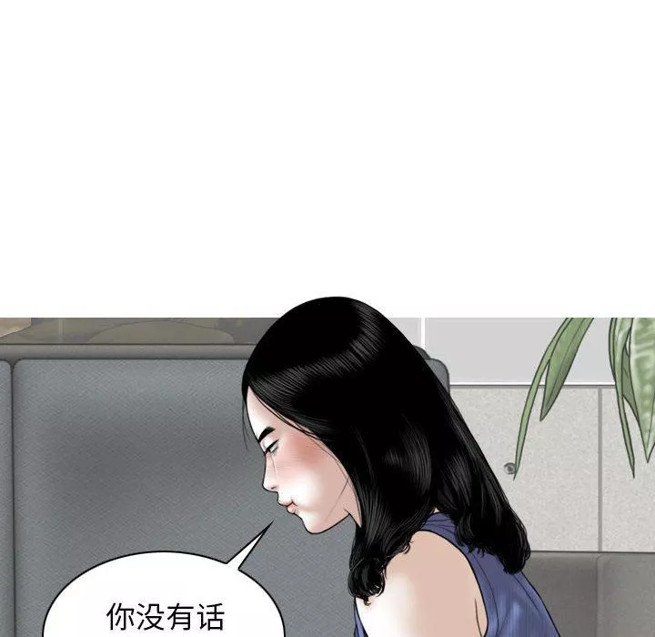 换“友”派对-第41话 - 图片 119
