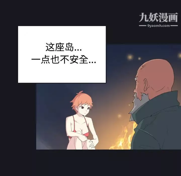 15少女漂流記第28話