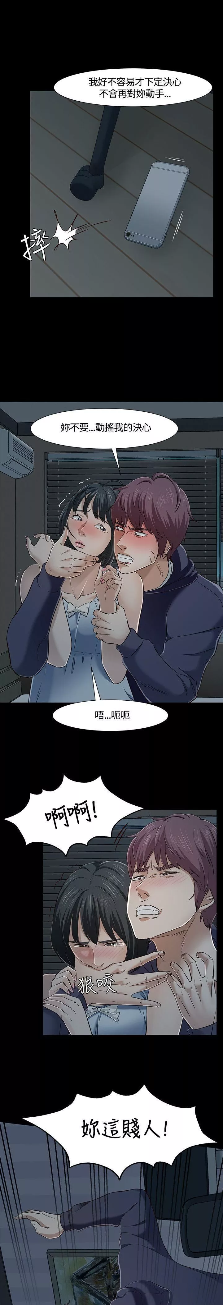 Roommate-第43话 - 图片 16