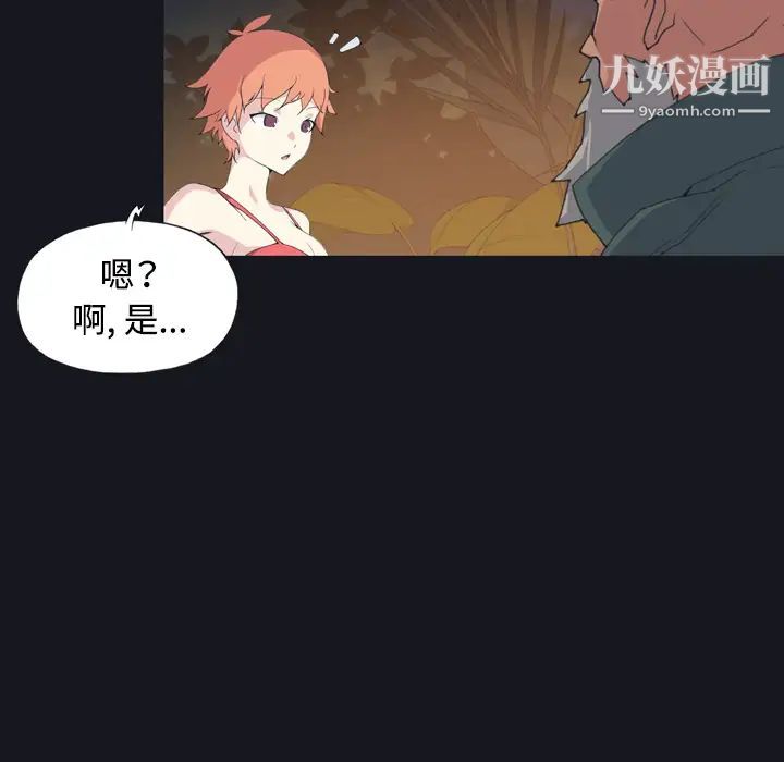 15少女漂流记第28话