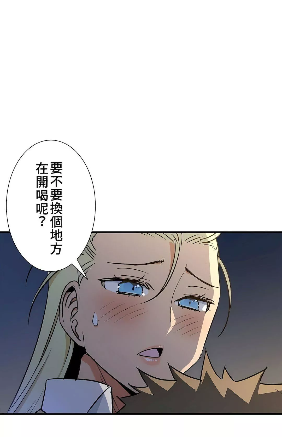 好色勇者大人第42話
