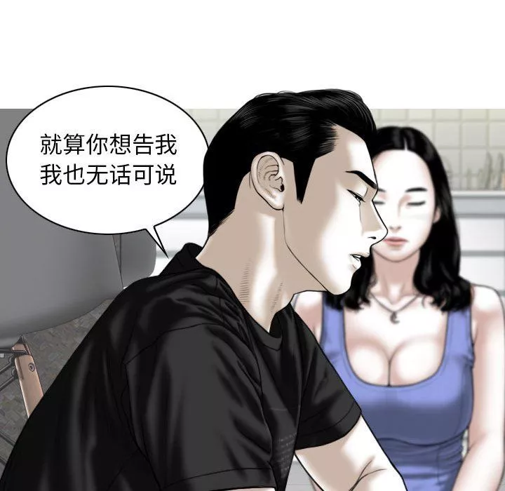 换“友”派对-第41话 - 图片 128