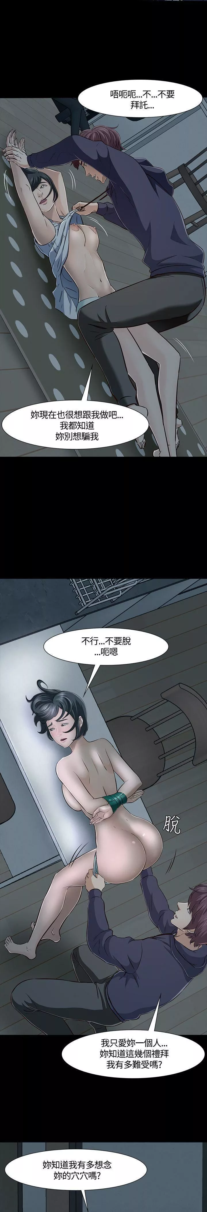 Roommate-第43话 - 图片 18