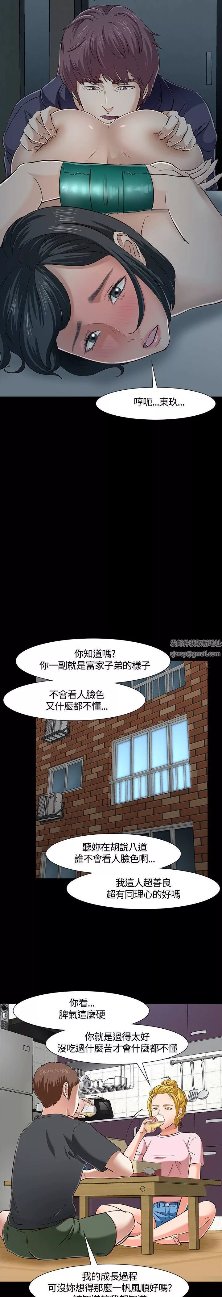 Roommate-第43话 - 图片 19