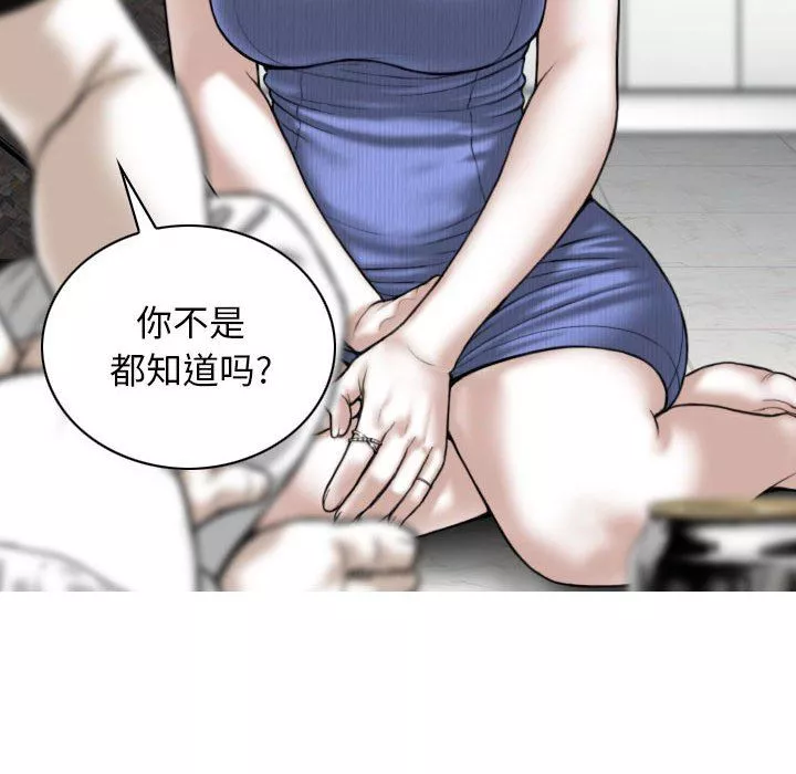 换“友”派对-第41话 - 图片 131