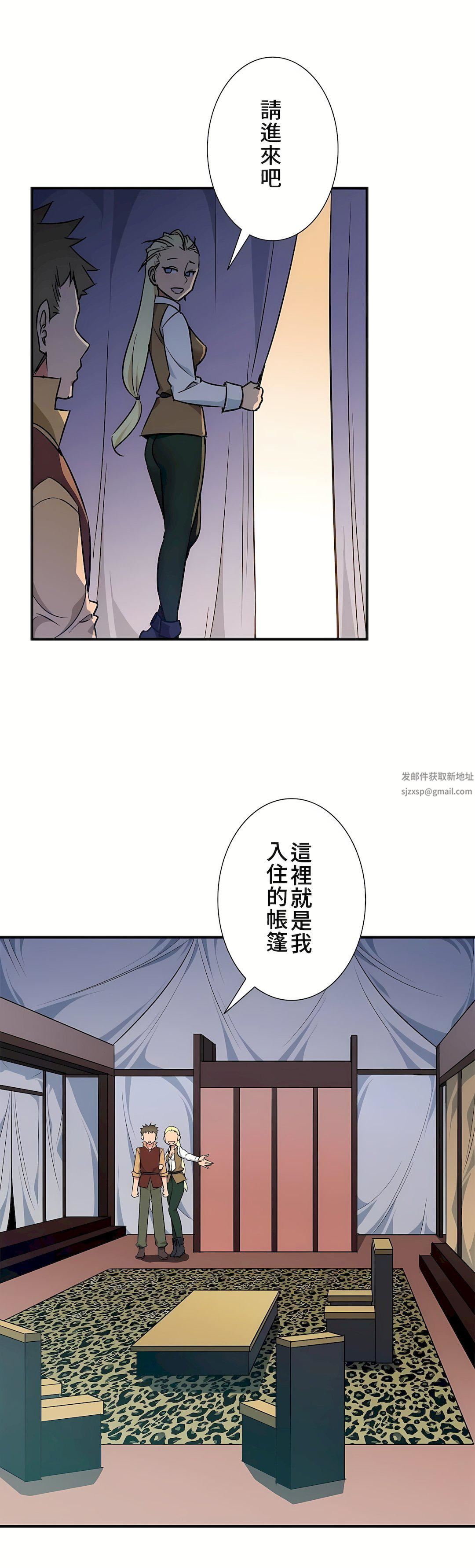 好色勇者大人第42話