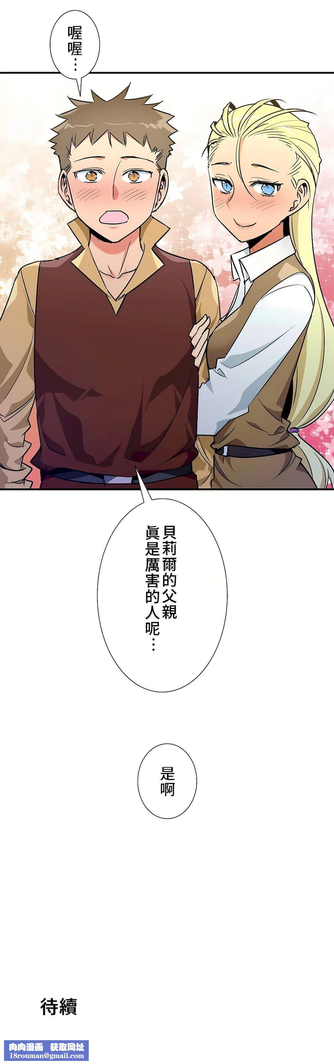 好色勇者大人第42话