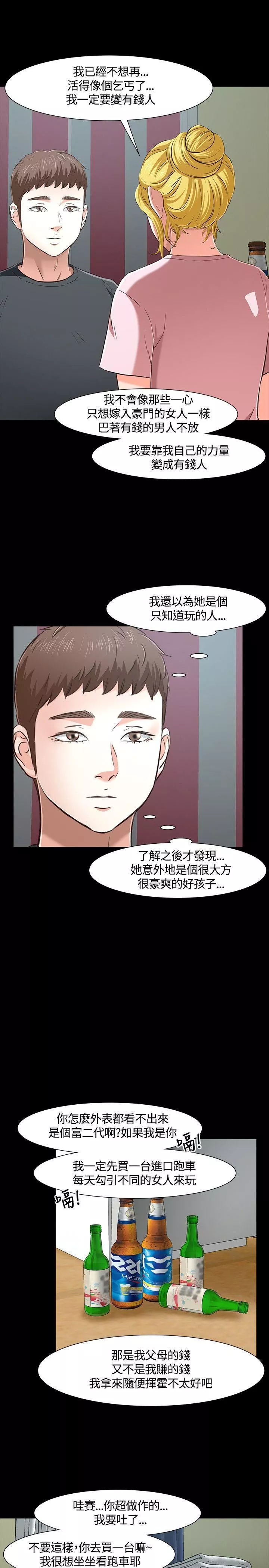 Roommate第43話