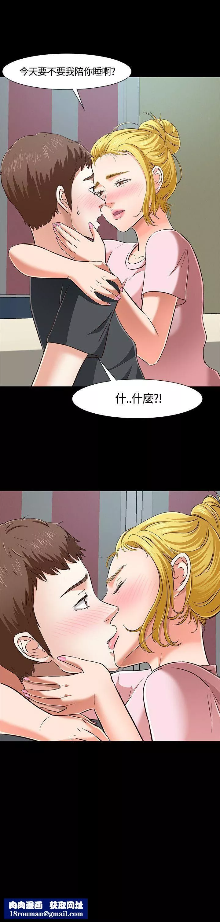 Roommate-第43话 - 图片 23