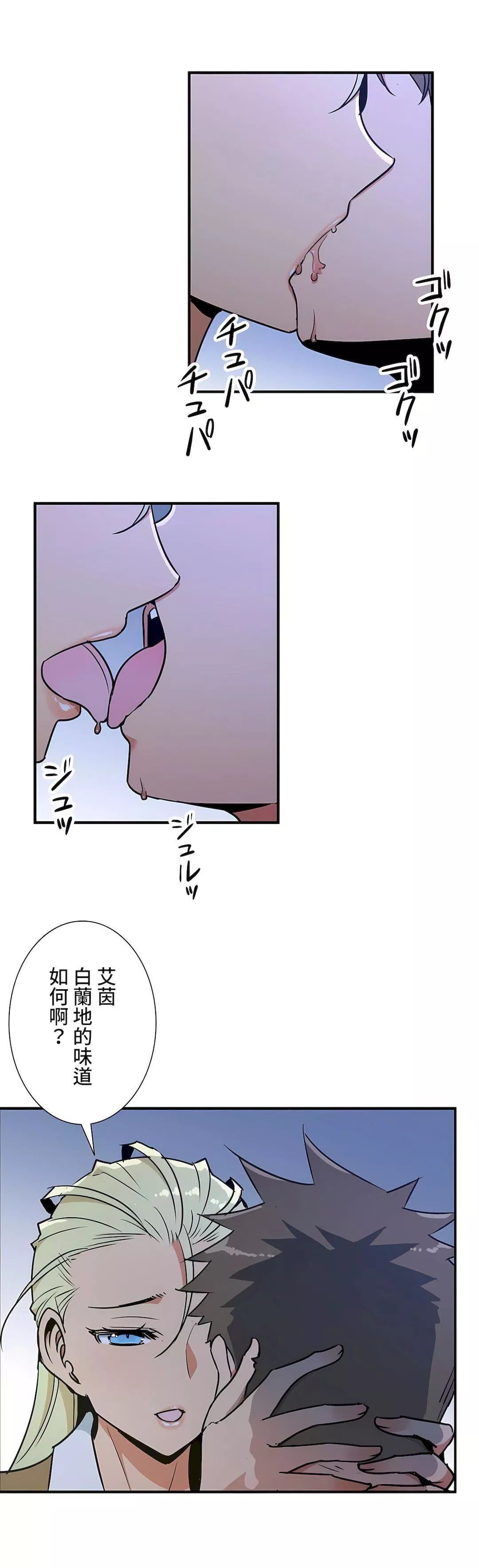 好色勇者大人第43話