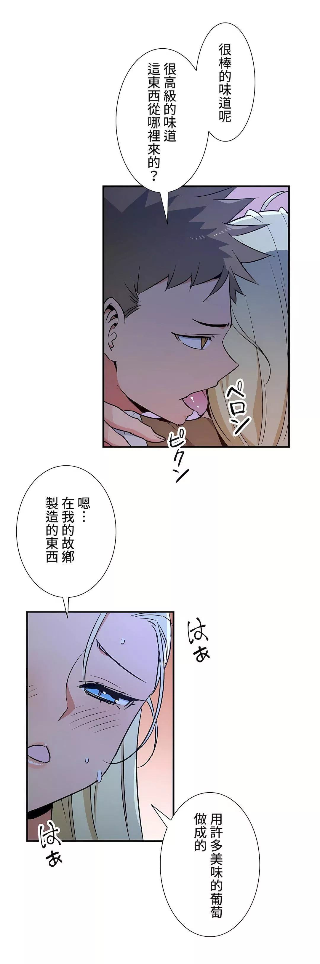 好色勇者大人第43話
