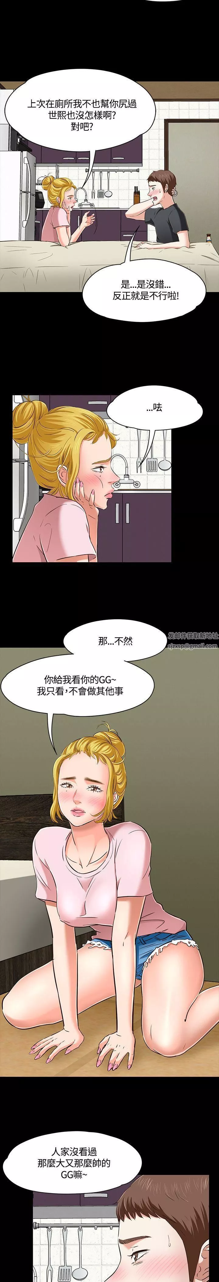 Roommate-第44话 - 图片 4
