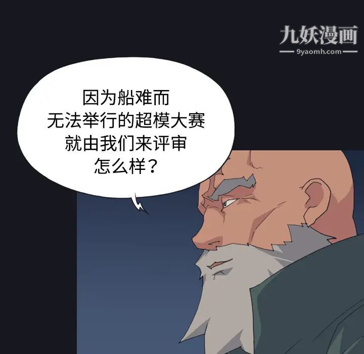 15少女漂流記第28話