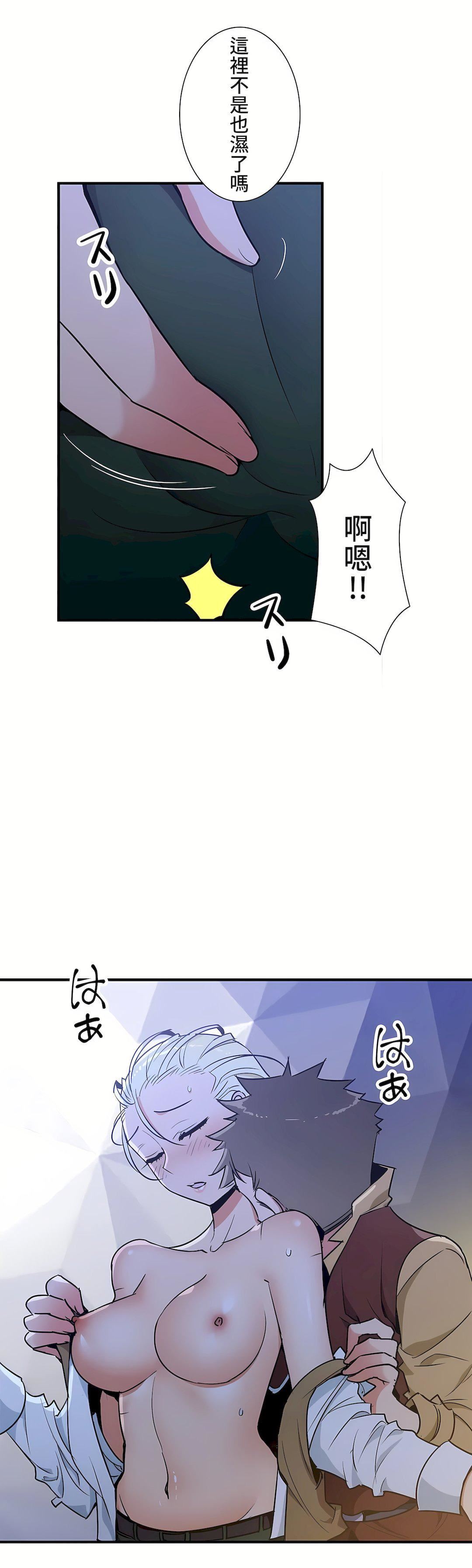 好色勇者大人第43话