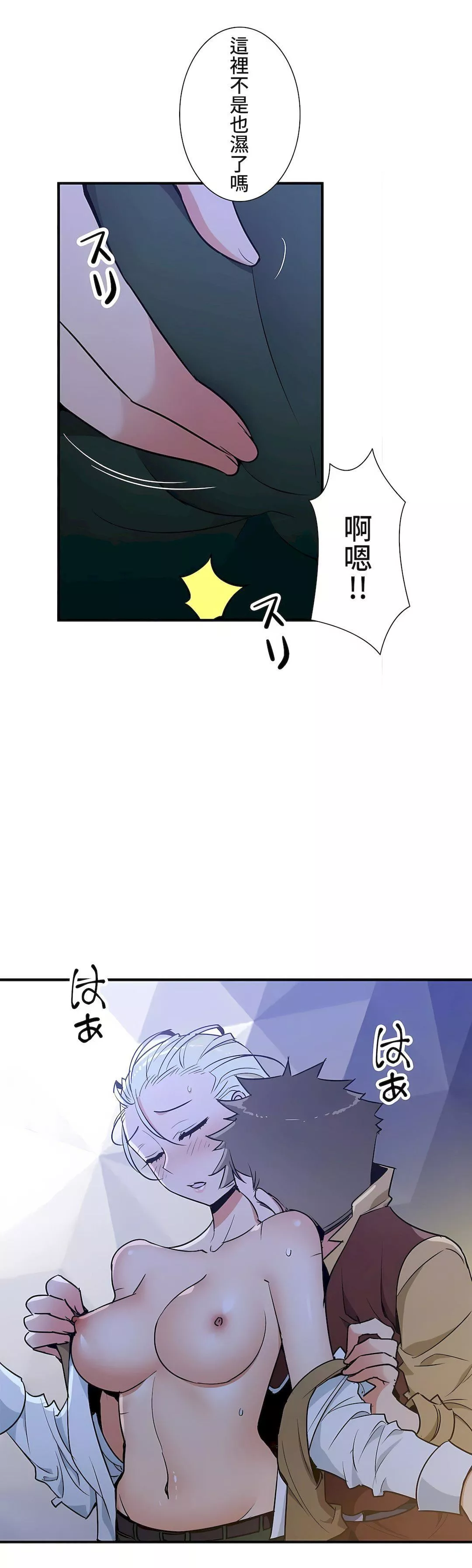 好色勇者大人第43話