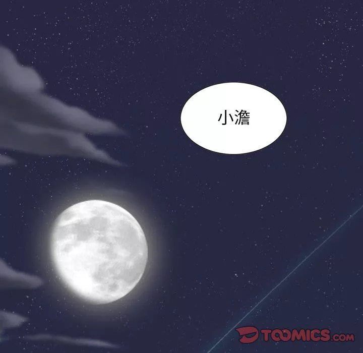 换“友”派对-第41话 - 图片 147