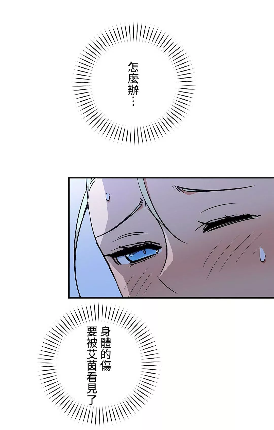好色勇者大人第43話