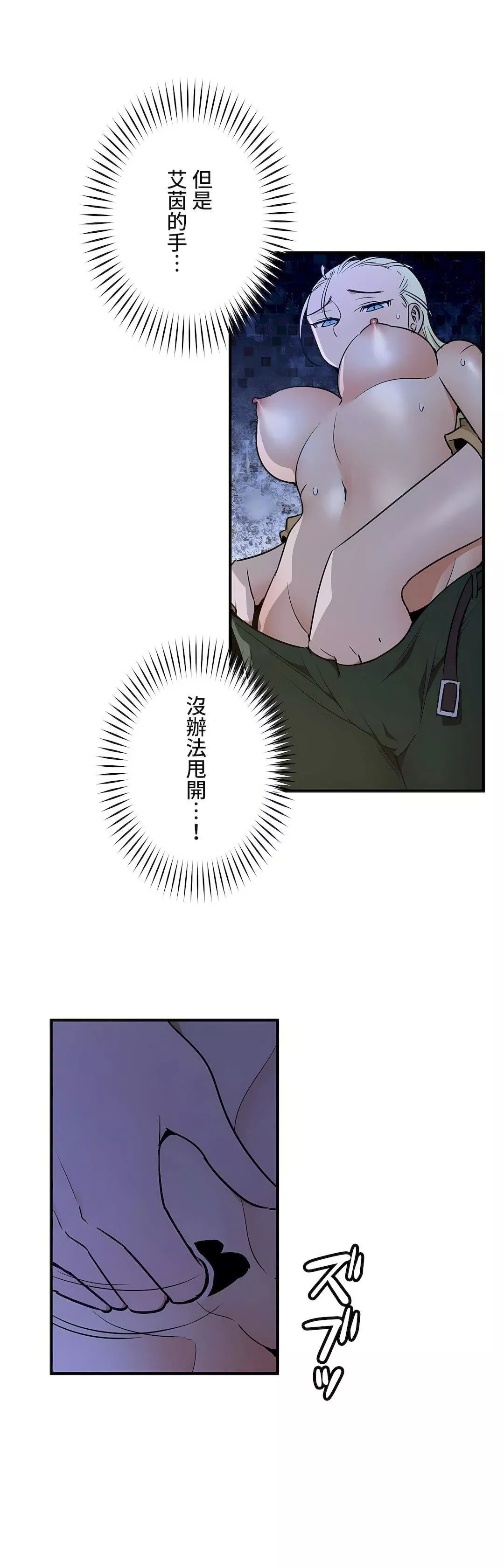 好色勇者大人第43話