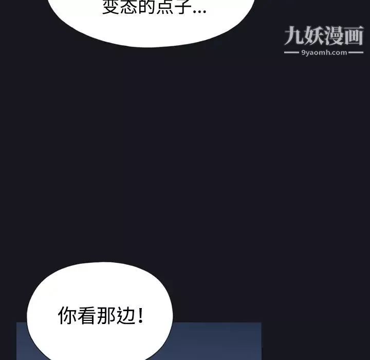 15少女漂流记-第28话 - 图片 52