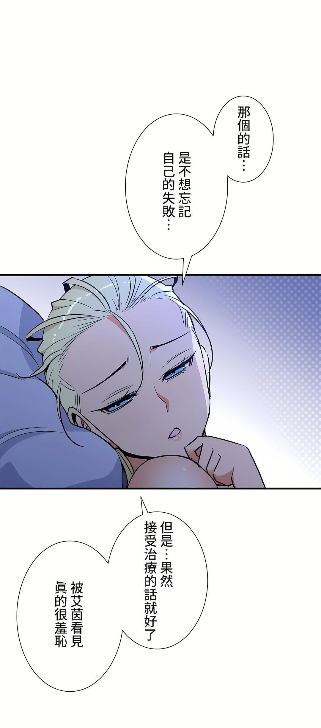 好色勇者大人第43话