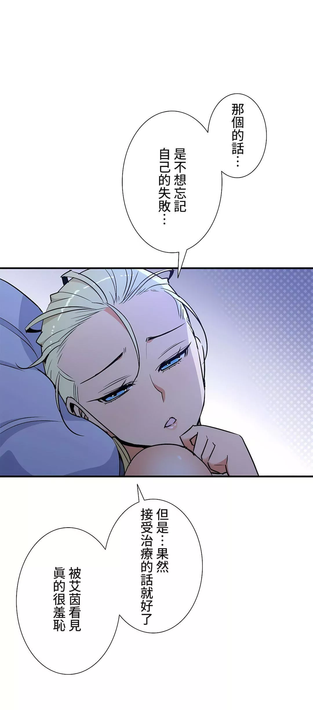 好色勇者大人-第43话 - 图片 14