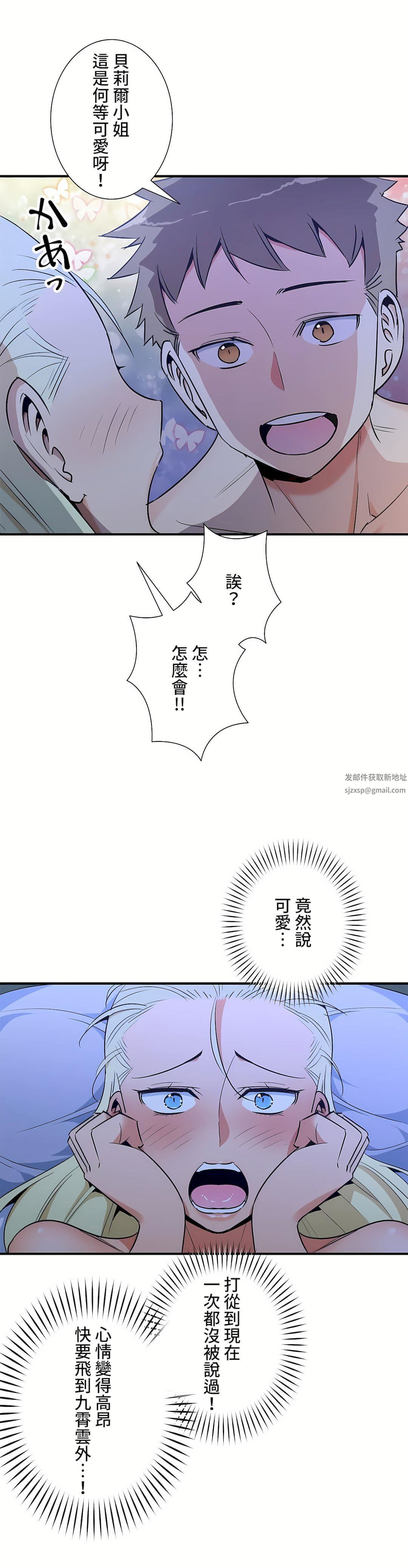 好色勇者大人第43话