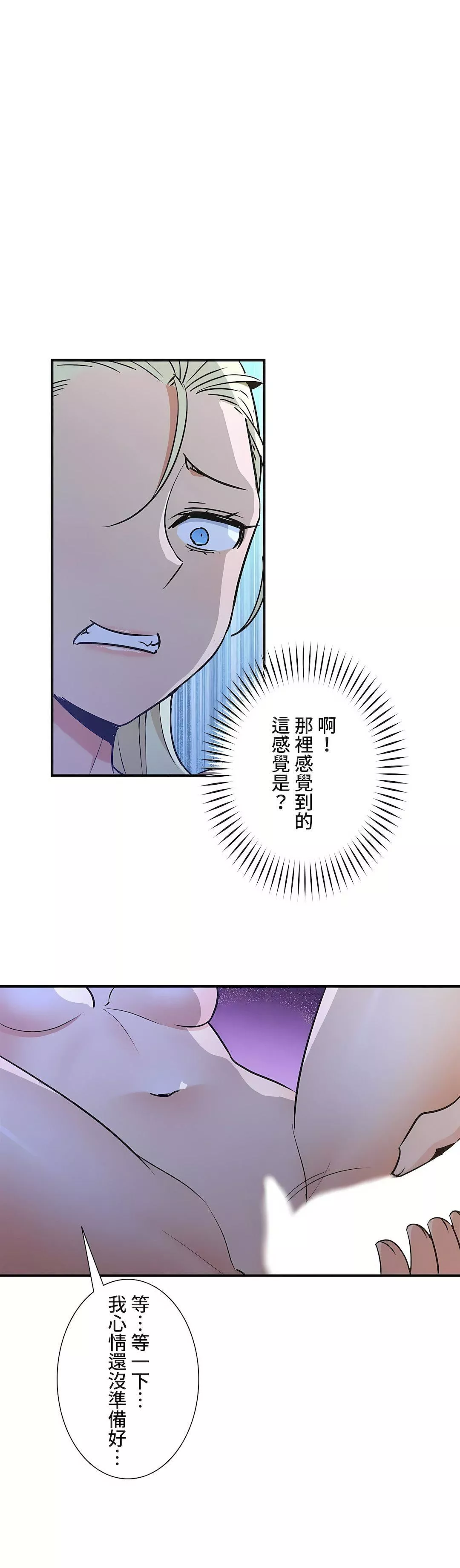 好色勇者大人-第43话 - 图片 16