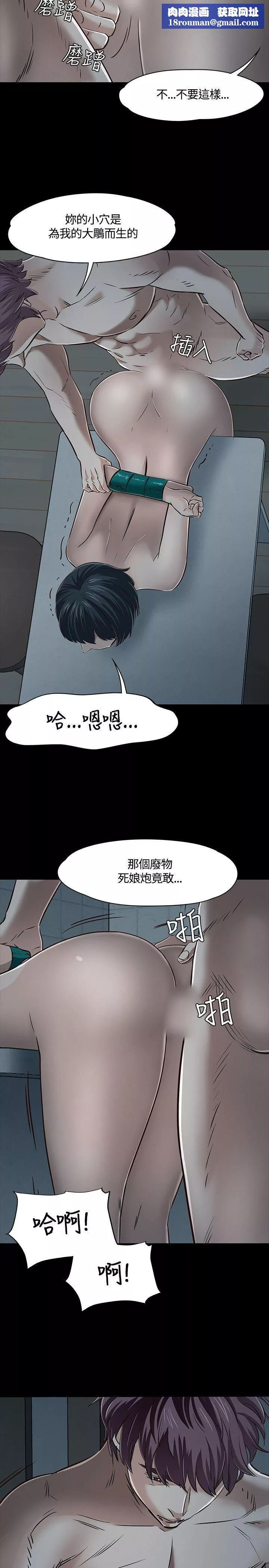 Roommate第44話