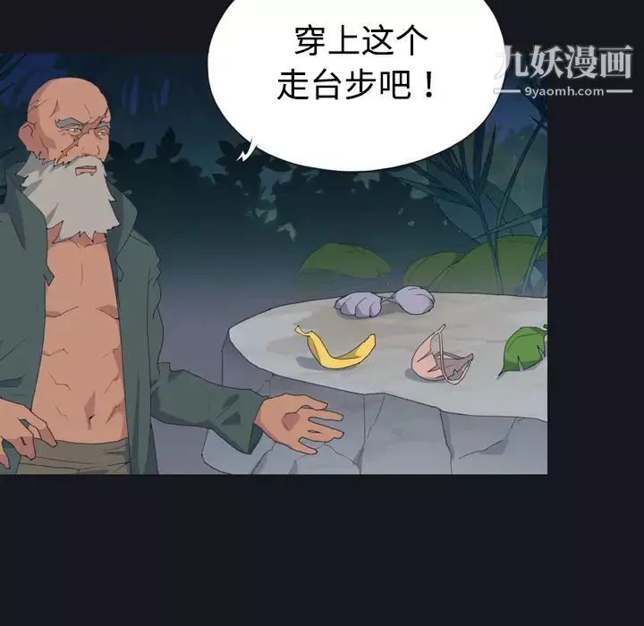 15少女漂流记-第28话 - 图片 58