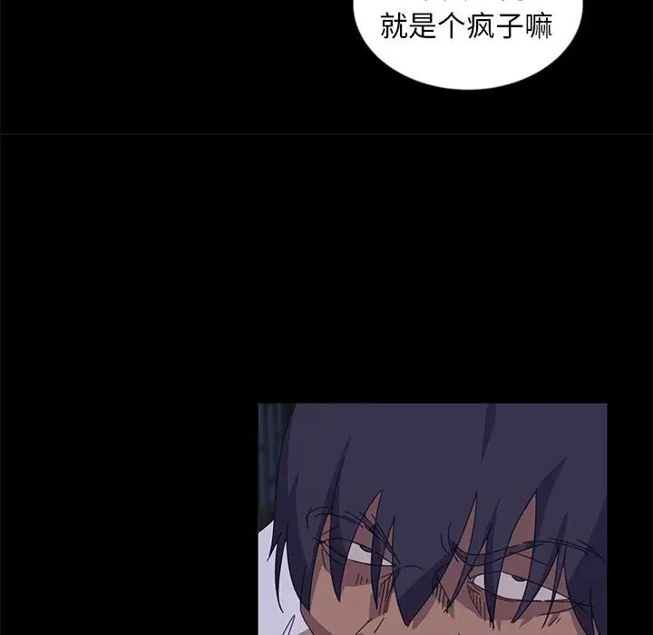 暴發戶老金第9話