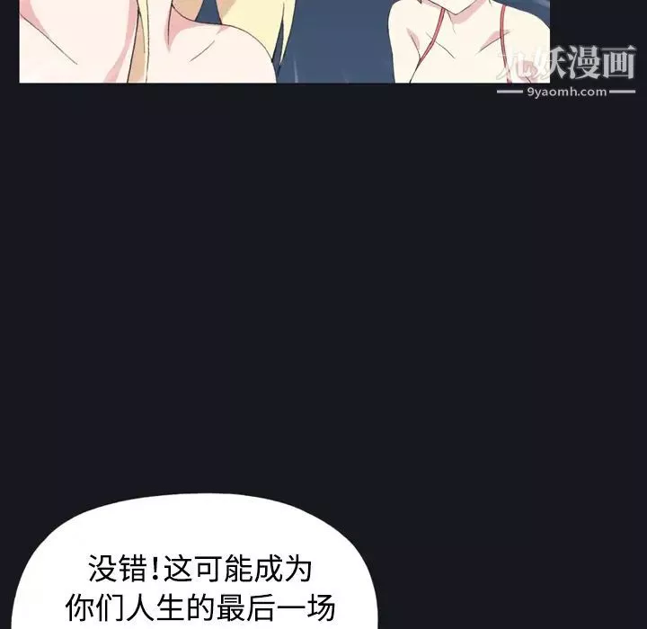 15少女漂流記第28話