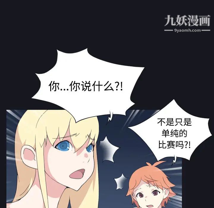 15少女漂流记第28话